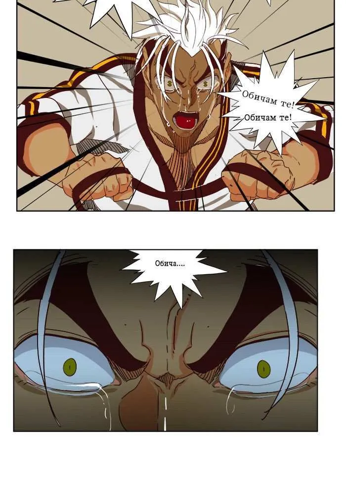 Chapter 191, page 50