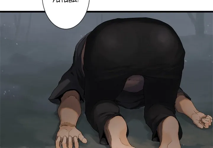 Chapter 6, page 3